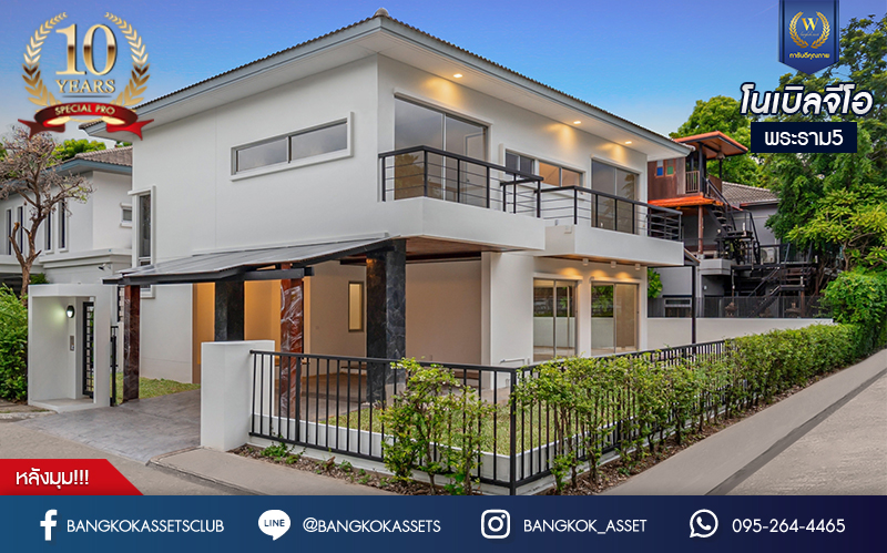 บ้านมือสองตกแต่งใหม่ หลังใหญ่พิเศษ! ม.โนเบิล จีโอ พระราม5 หลังมุม เนื้อที่ 103.5 ตร.ว. ดีไซน์สุดโดดเด่น ฟังก์ชัน 3 ห้องนอน 5 ห้องน้ำ 1 ห้องแม่บ้าน (ห้องนอนทุกห้องมีห้องน้ำในตัว) 2 ที่จอดรถ พร้อมพื้นที่สีเขียวสวนสวยกว้างขวาง บนทำเลศักยภาพ ติดถ.นครอินทร์ ใกล้วงเวียนพระราม5 เชื่อมต่อปิ่นเกล้า-สาทรได้อย่างรวดเร็ว